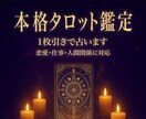 あなただけの【タロット】鑑定書をお届けします タロットカード1枚引き(PDF納品) イメージ1