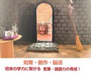 大人の方からお子様まで！国語力・言語力を育成します 国語力は教わる教科ではなくコミュニケーション力により育ちます イメージ2
