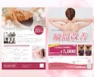女性の目を引く美容向けチラシ作ります 元美容部員が女性に好まれるオシャレなチラシをお作りします イメージ4