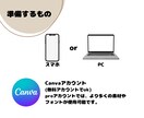 ペットサロン・トリミングサロン開業をお手伝いします ペットサロン開業・運営に必要なテンプレートを詰め込みました！ イメージ4