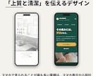 ワードプレスで更新できるホームページを作成します 個人事業主・お店向け｜スマホ対応・問い合わせフォーム込み イメージ5