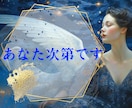 現状を変えたい方【仕事運】を上げます /仕事・就職・転職・給与が低い・昇進したいそんなあなたへ イメージ5