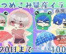 6月つめこみ量産イラストます 可愛いデフォルメキャラつめこみイラスト イメージ3