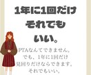 instagramカバー背景PTAテーマ作ります PTAに前向きになれるinstagram素材 イメージ8