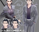 キャラクター立ち絵を表情３種付きで制作いたします イケオジ、壮年～10代後半の男性イラストぜひお任せください！ イメージ6