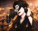 仮・本歌、洋楽感あるグルーヴィなボーカルを歌います 洋楽テイストの歌唱をお求めの方に、海外育ちによるボーカル提供 イメージ1
