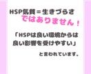 HSPさん★心の声を聴かせていただきます HSPさんが悩み解決&前向きになれようにサポートします！ イメージ4