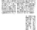 短編小説を書かせていただきます オリジナル小説を書かせていただきます イメージ4