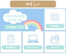 集客UP！効果的なLINEリッチメニュー作成します 心を掴む魅力的なデザインを作成！ イメージ8