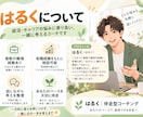新卒・就活生｜の悩みを一緒に整理します やりたい仕事が分からない方へ！自己分析から次の一歩まで伴走！ イメージ4