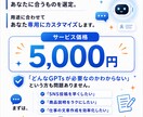 100種から最適AIツールを用意します 豊富なGPTsから選定し、あなた専用にカスタマイズ イメージ9