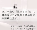 カバー曲や歌ってみたに最適なピアノ伴奏を納品します 高品質のピアノ伴奏を、カバー・歌ってみた用に丁寧に制作します イメージ1