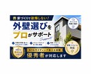 家づくりで失敗しない外壁選びをサポートします 全国でも数名のサイディング施工士試験優秀者がサポートします イメージ1