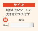 シール/便利な多用途シール作ります 印刷物の修正にも!! シールが必要な人に‼︎ イメージ2