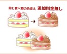 ぷにっふわっ！かわいい食べ物イラスト描きます 商用OK！ブログの挿絵やアイコン、ワンポイントにオススメです イメージ3
