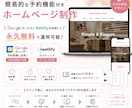 個人ネイルサロン向け予約機能付きのHP制作します 月額費用なしでスマホ対応の簡易HP制作 イメージ1