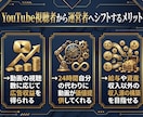 丸投げOK！プロがYouTubeチャンネル作ります 【完全オーダーメイド】YouTubeチャンネルをプロが構築 イメージ5