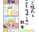 4コママンガ描かせていただきます 商品の宣伝、何かのイベント用になど、4コマに詰め込めます イメージ4