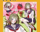 絵柄が選べる！可愛い詰め込みイラスト制作します ご依頼に合わせて可愛いを詰め込みます！商用利用⭕ イメージ4