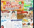 プロのデザイナーが短期間でバナーを制作いたします 納品3日以内のスピード対応！修正無制限！ イメージ4