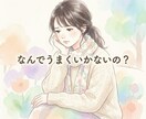 あなたの本質と悩みを四柱推命で整理します ただ当てるだけじゃない、前に進める占いです イメージ2