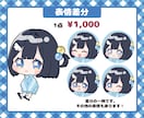 かわいいミニキャラ制作します 商用利用可能◎SNSアイコンやグッズにもおすすめ♪ イメージ3