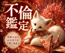 初回｜複雑恋。あの人の本心とご縁の行方を鑑定します 否定しません。誰にも言えない事情、すべて預けてください。 イメージ1