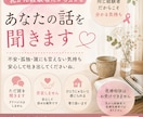 不安なお気持ち...乳がん経験者がお聞きします 乳がんのこと、誰かに話をしたいけど経験者が身近にいない... イメージ1