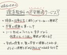中高生の理科、数学のお悩みを全てスッキリ解決します 解答を見ても、理解や納得ができないことありませんか！？ イメージ1