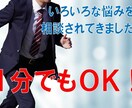話してスッキリ！すべて受け入れ共感します 話すことで幸せになれる！幸せの第一歩をご一緒に♪ イメージ1