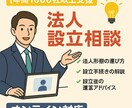 年間1000社支援！　法人設立のプロが解決します 最適な法人形態・手続きを徹底サポート イメージ1