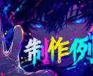 noteのカバー画像挿入画像を制作します noteのカバー画像や挿入画像をつくりビュー増加を目指します イメージ4