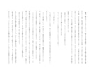お望みの小説を執筆します 【1文字0.5円】～じっくりすり合わせしたい方におすすめ～ イメージ2
