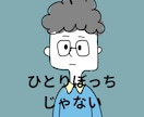 孤独、不安、寂しさ吹き飛ばせ！悩み1分から聞きます よしこお母さんが優しく受け止めます。安心して電話して下さい。 イメージ8