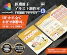 医療カタログ冊子『イラスト制作込み』ご制作致します 実務歴12年～21年のグラフィックデザイナーメンバーがご対応 イメージ1