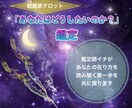 あなたは本当はどうしたいのか？鑑定します どうすればいいか分からない…自分の心の真実を探す鑑定 イメージ1