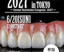 シンプルで目を引くデザインを作成します 現役歯科衛生士が創る専門職からの目線で作成します イメージ1