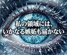 陰湿なフレネミーを退け羨望の特等席へと君臨させます フレネミーの陰湿な洗脳は終了。格の違いを示す気高き玉座へ イメージ5