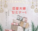 意中の彼氏にアタックしたい女性アドバイスします 恋愛で不安な貴女のパートナーです イメージ1