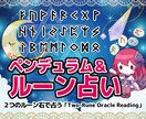 ペンデュラムとルーンであなたを占います 運勢や悩みをルーンに聞いてみませんか？ イメージ1