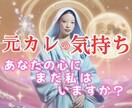 あなたの心に今も私はいますか？タロットで聞きます 私をいつ思い出す？その瞬間のあの人はどう想うの？ イメージ1