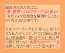 上手くいかない原因を解消し、幸せになる方法教えます 気づけば簡単⭐︎マインドセット最適化で思うがままに願望実現！ イメージ5