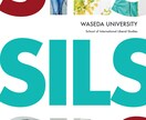 早稲田国際教養学部を目指す受験生へ相談のります 早稲田の国際教養学部の受験ってどんな感じ？？ イメージ1
