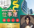 下半期の仕事運【キャリア予報紙】お届けします キャリアの未来を照らす貴方専用のオリジナル鑑定します イメージ1