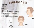 男性16パーソナルカラー・骨格・顔タイプ診断します ビジネス・プライベートにも！外見コンサルでできる男になる イメージ3