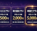 タロット3枚で過去・現在・未来の流れを読みます その不安、流れが見えないだけよ。三枚で線にするわ イメージ3