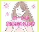 望むように生きたい貴方へ♡心の声を伺います 働く女性の仕事/結婚/将来の迷いを整理するお手伝い♪ イメージ1