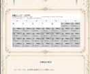 副業・営業の動く日を占星術で30日鑑定します 告知・出品・営業・値上げのタイミングを可視化！ イメージ2