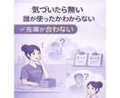 美容室・理容室の在庫管理をシンプルにします スマホだけで在庫管理できる仕組みを作ります イメージ2