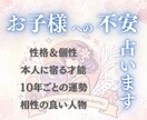 子育て専門占い☆四柱推命でお子様への不安を占います ◎的中率の高い四柱推命／オプションで親子相性占いも可能 イメージ1